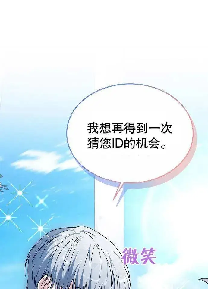《黑曜石的新娘》第03话图132