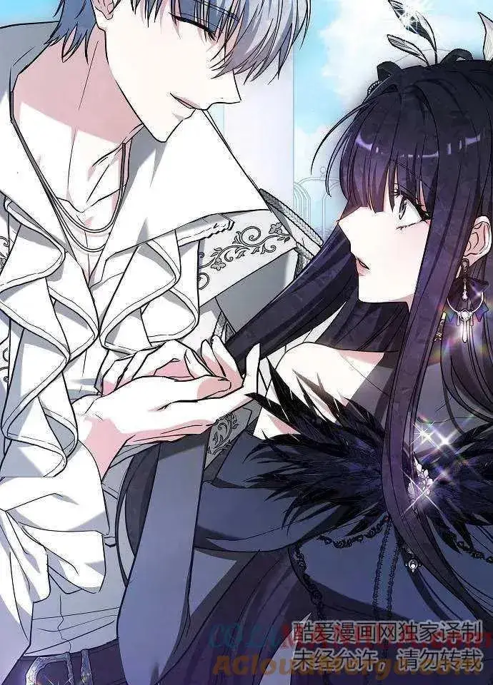 《黑曜石的新娘》第03话图133