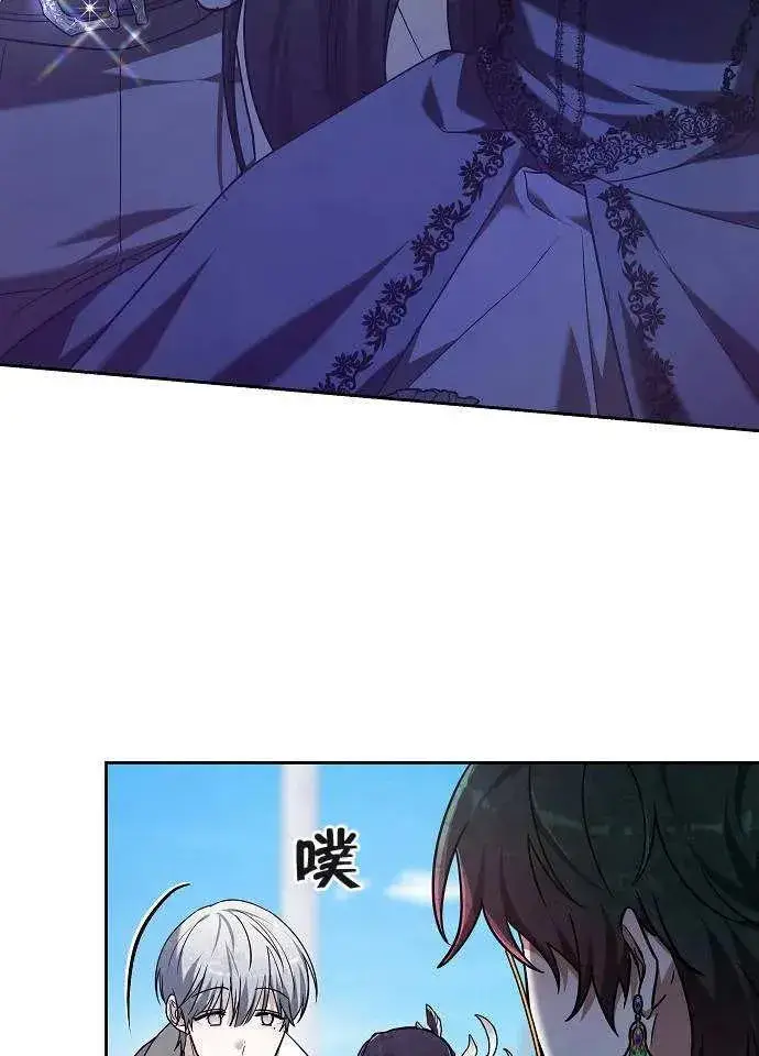 《黑曜石的新娘》第03话图134