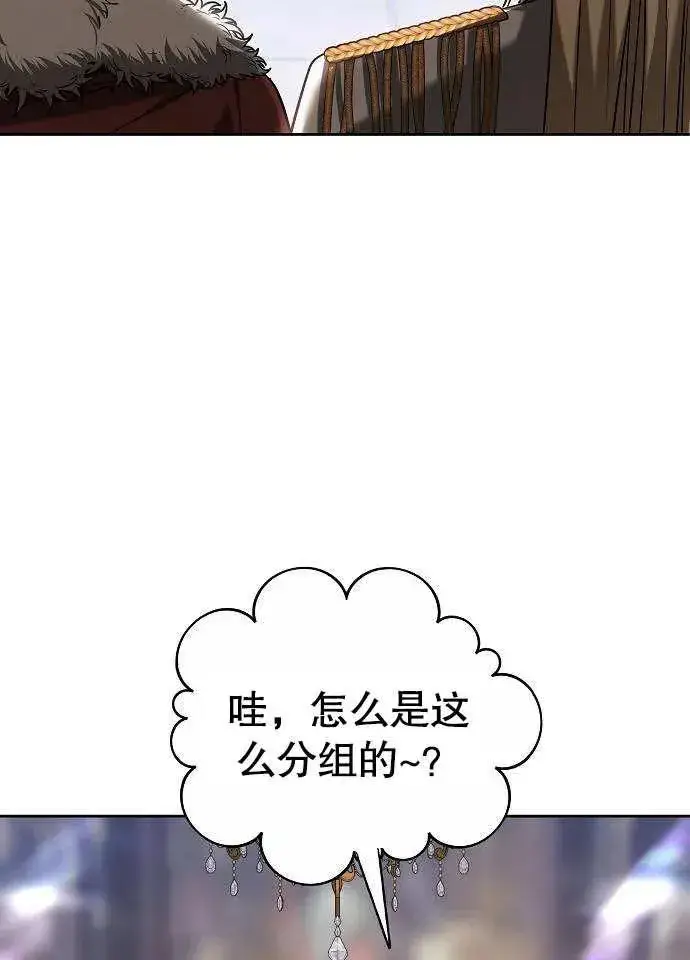 《黑曜石的新娘》第03话图139