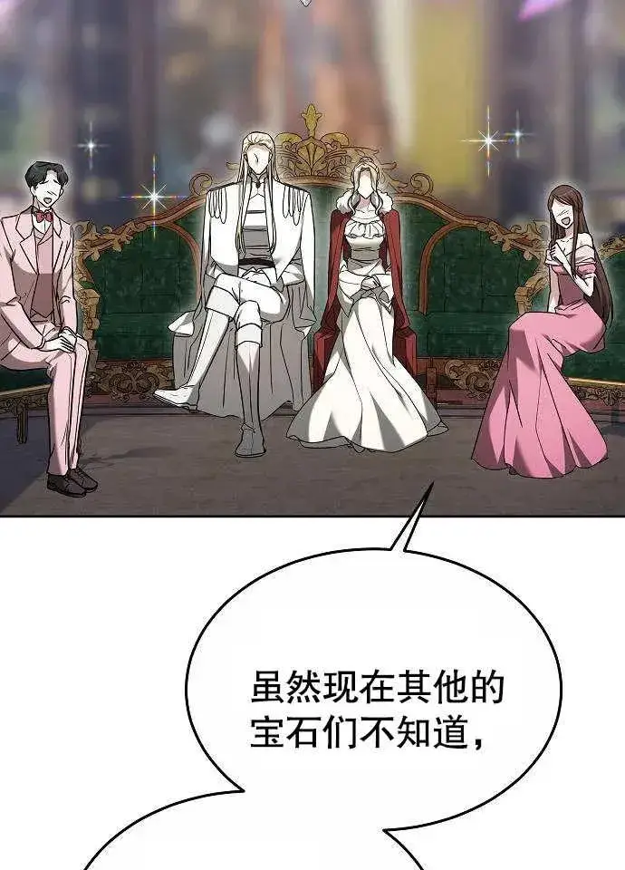 《黑曜石的新娘》第03话图140