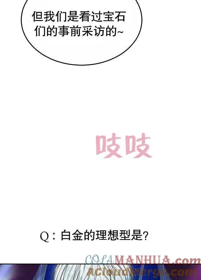 《黑曜石的新娘》第03话图141