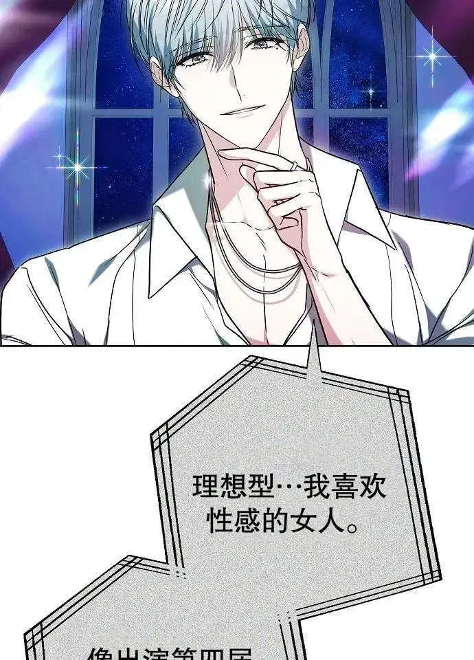 《黑曜石的新娘》第03话图142