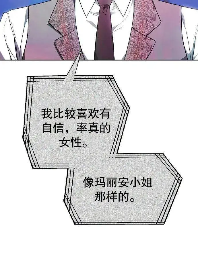 《黑曜石的新娘》第03话图144