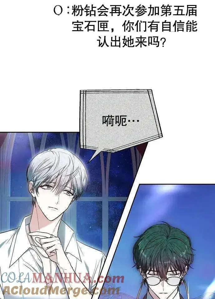 《黑曜石的新娘》第03话图145