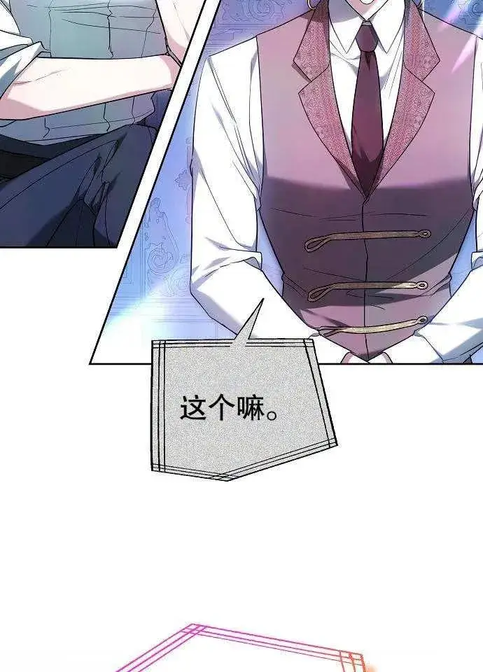 《黑曜石的新娘》第03话图146