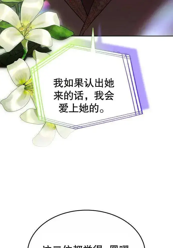 《黑曜石的新娘》第03话图151