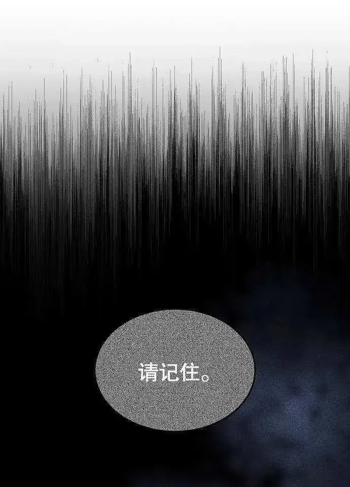 《黑曜石的新娘》第03话图16