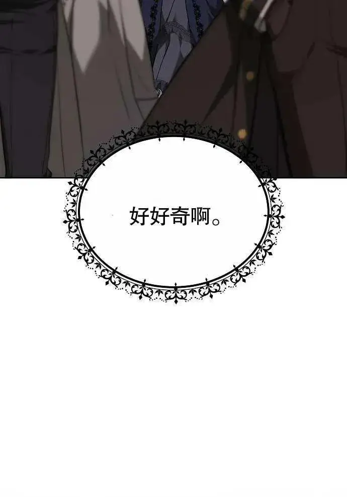 《黑曜石的新娘》第03话图164