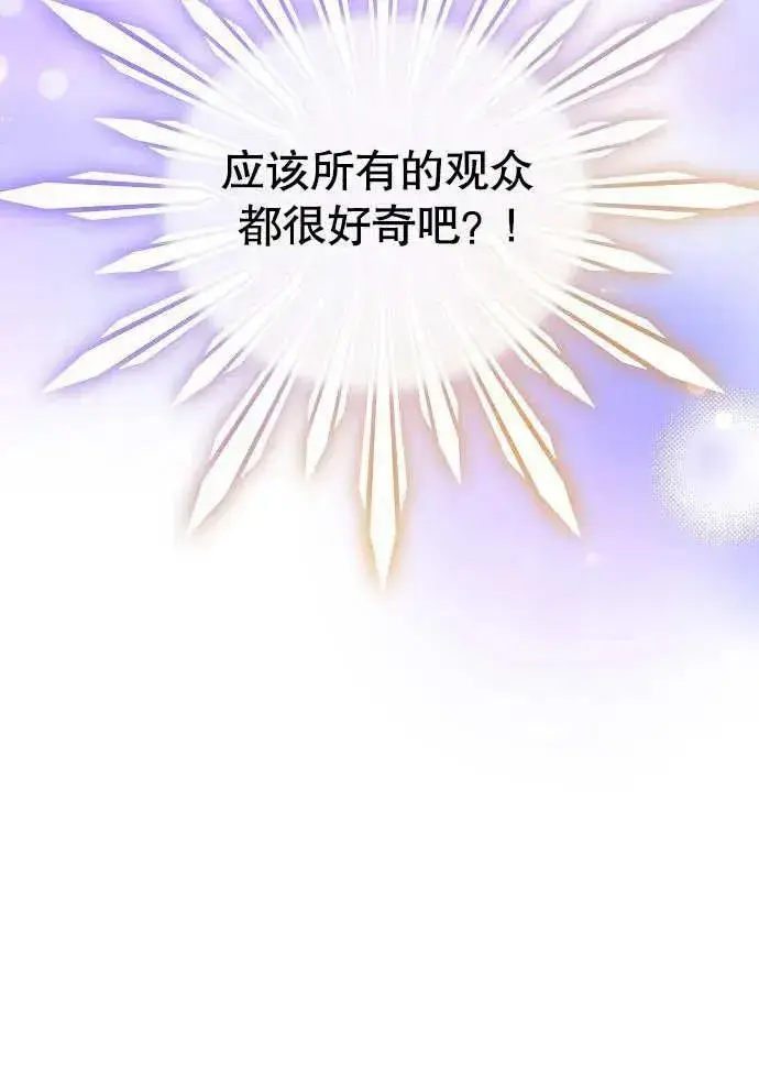 《黑曜石的新娘》第03话图167