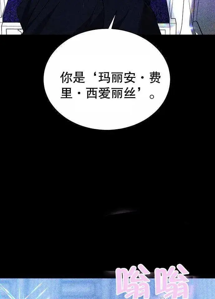 《黑曜石的新娘》第03话图19