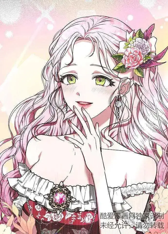 《黑曜石的新娘》第03话图22