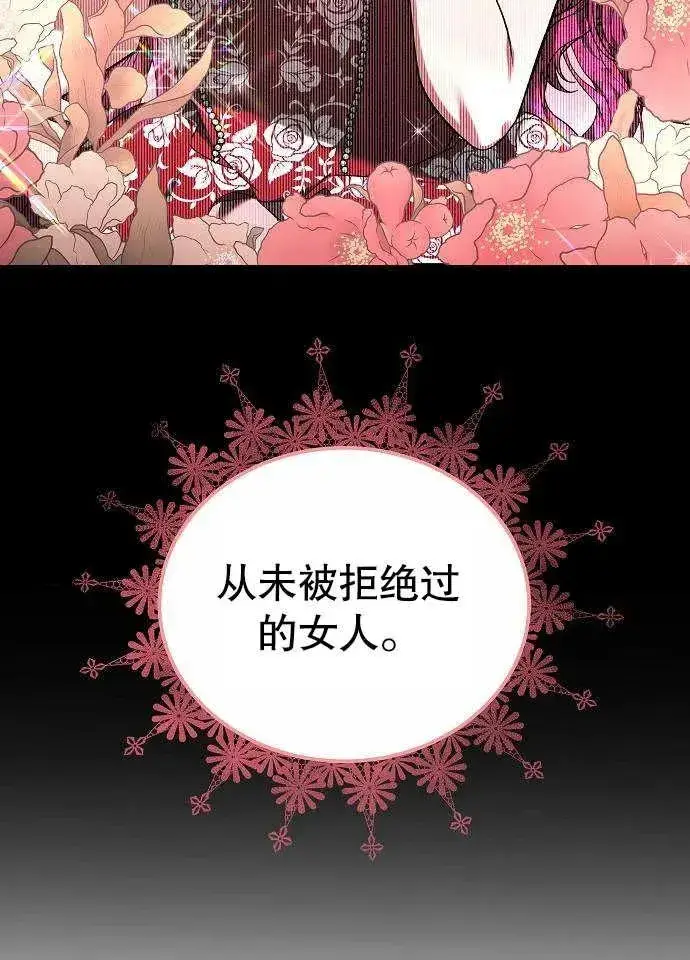 《黑曜石的新娘》第03话图23