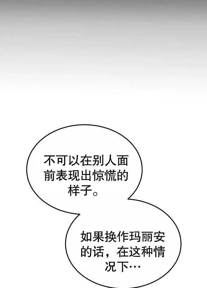 《黑曜石的新娘》第03话图24