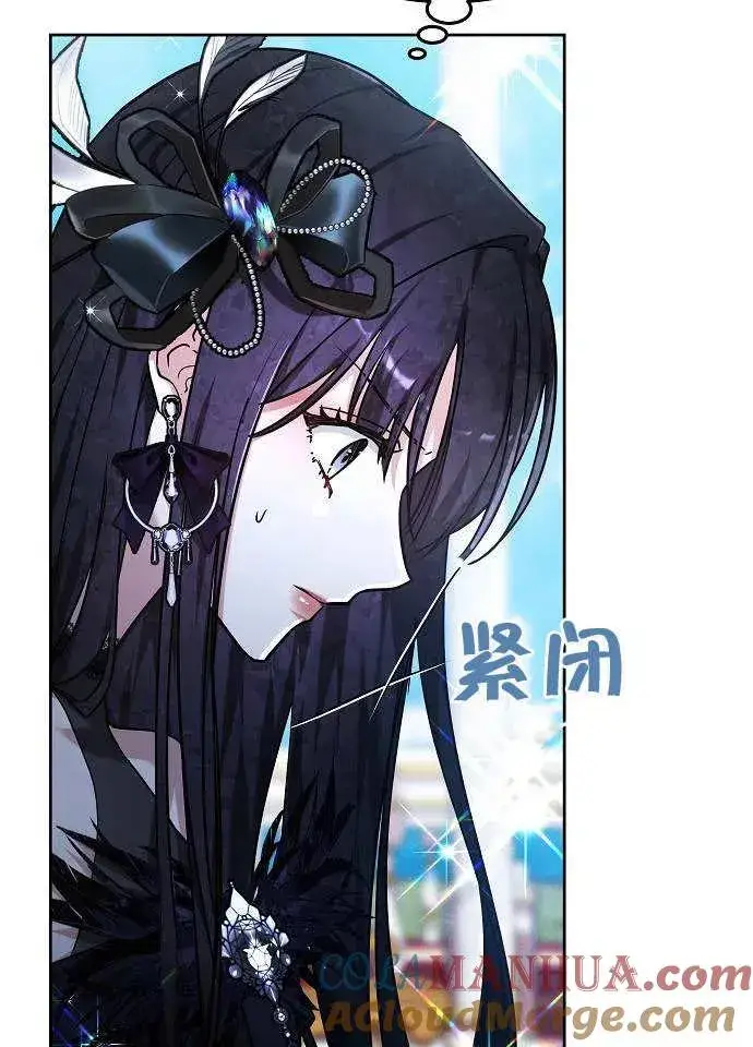《黑曜石的新娘》第03话图25