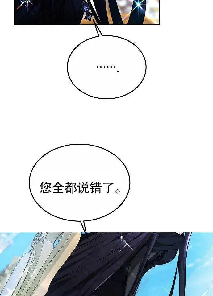 《黑曜石的新娘》第03话图26