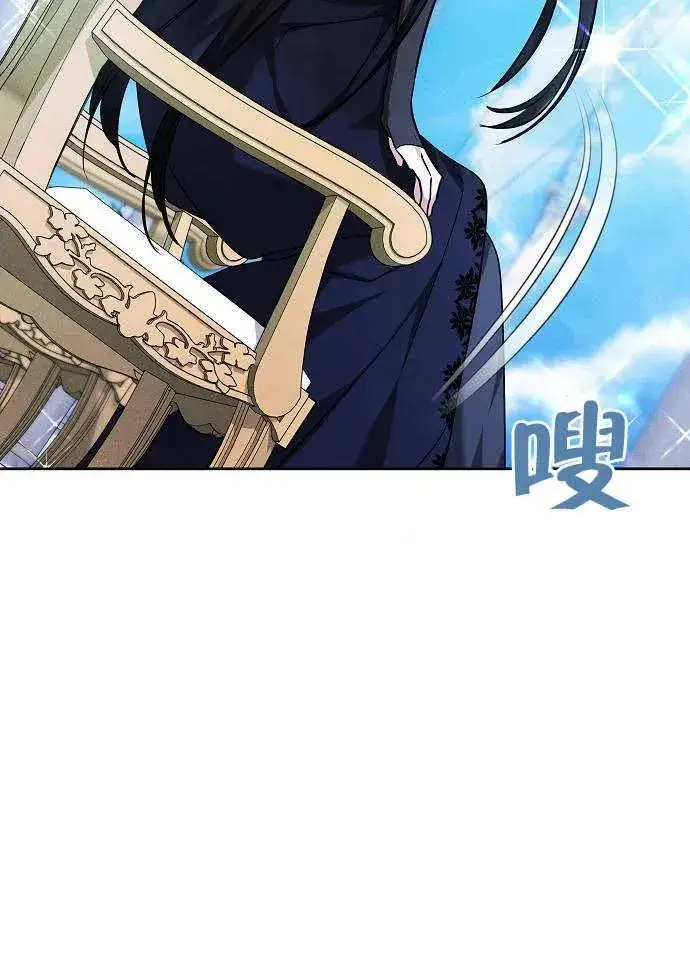 《黑曜石的新娘》第03话图27