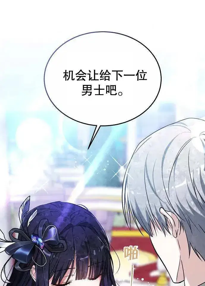 《黑曜石的新娘》第03话图28