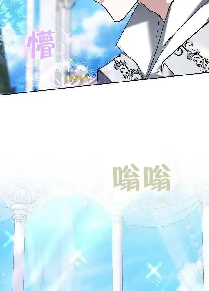 《黑曜石的新娘》第03话图31
