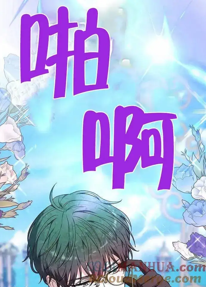 《黑曜石的新娘》第03话图33