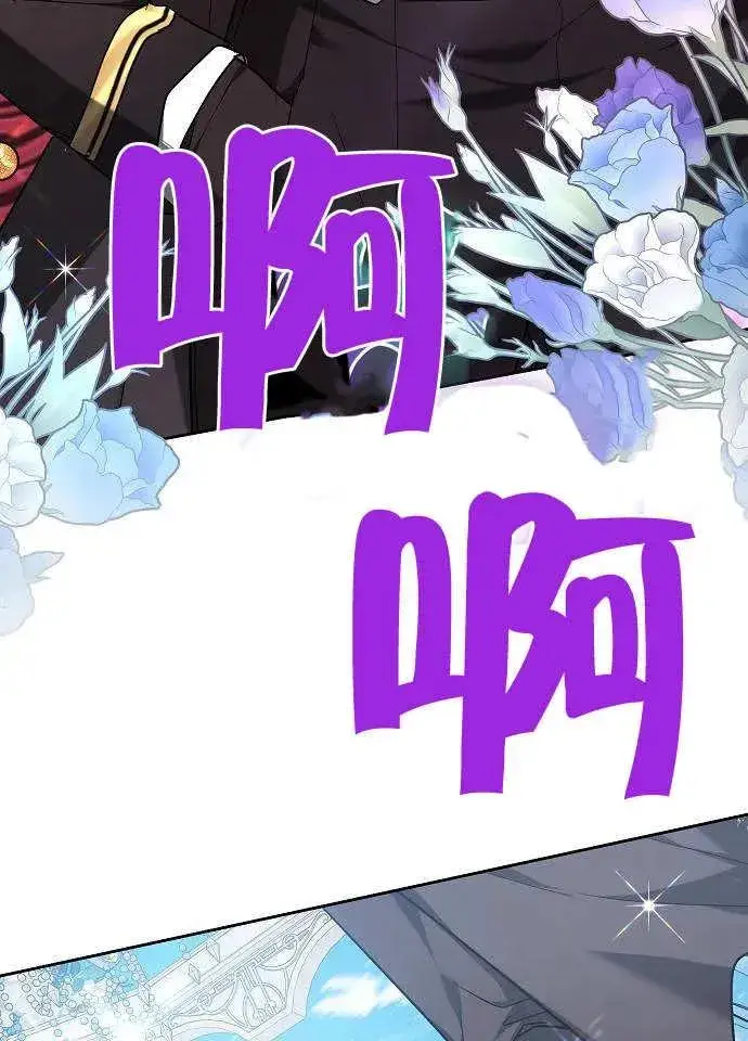 《黑曜石的新娘》第03话图35