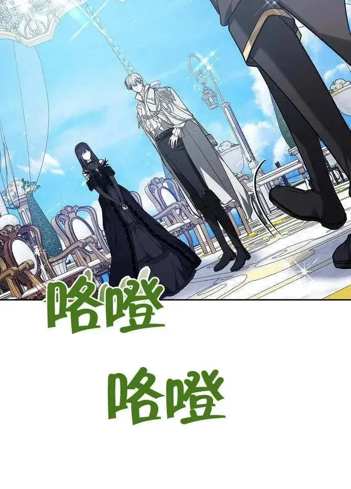《黑曜石的新娘》第03话图36