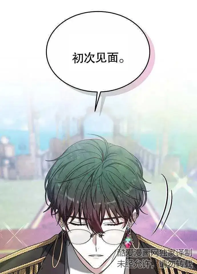 《黑曜石的新娘》第03话图38