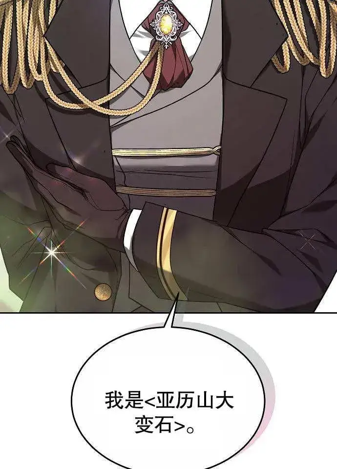 《黑曜石的新娘》第03话图39
