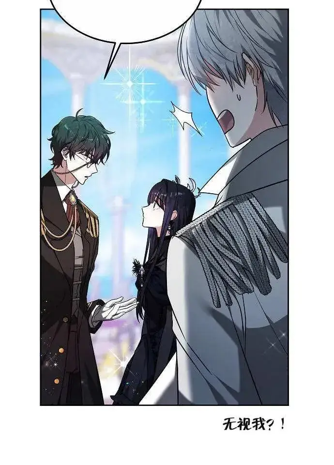 《黑曜石的新娘》第03话图42