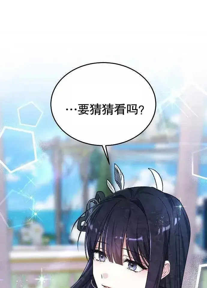 《黑曜石的新娘》第03话图43