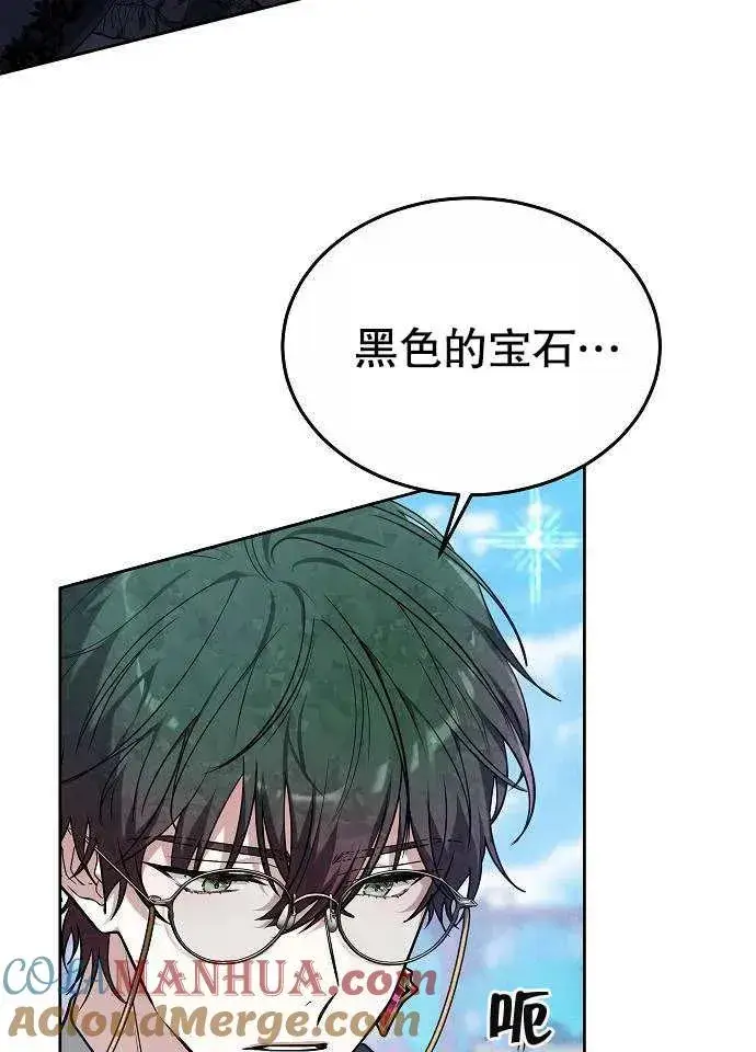 《黑曜石的新娘》第03话图45