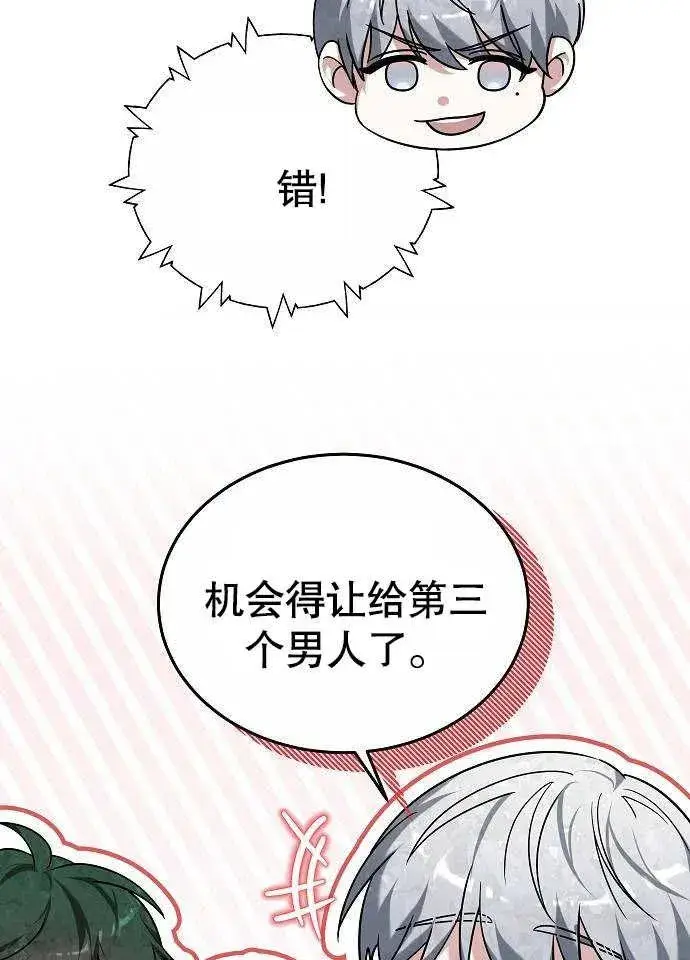 《黑曜石的新娘》第03话图47