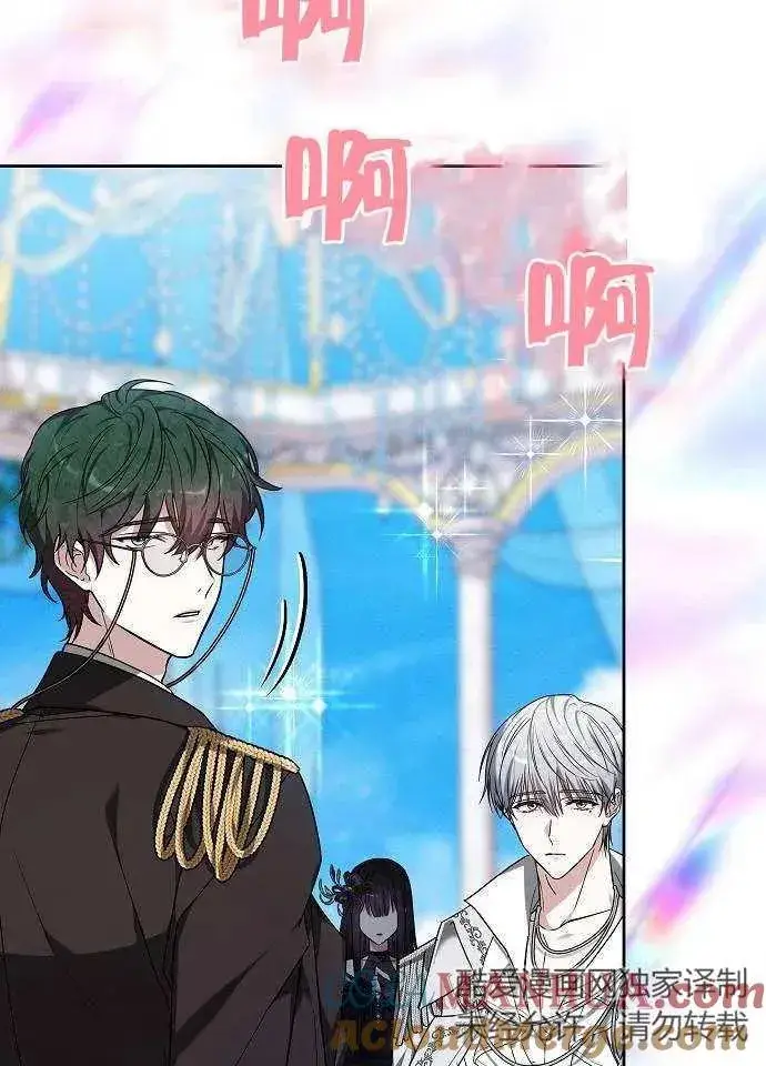 《黑曜石的新娘》第03话图49