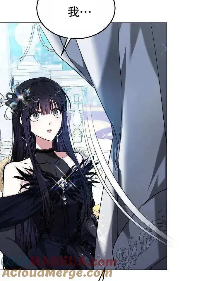 《黑曜石的新娘》第03话图5