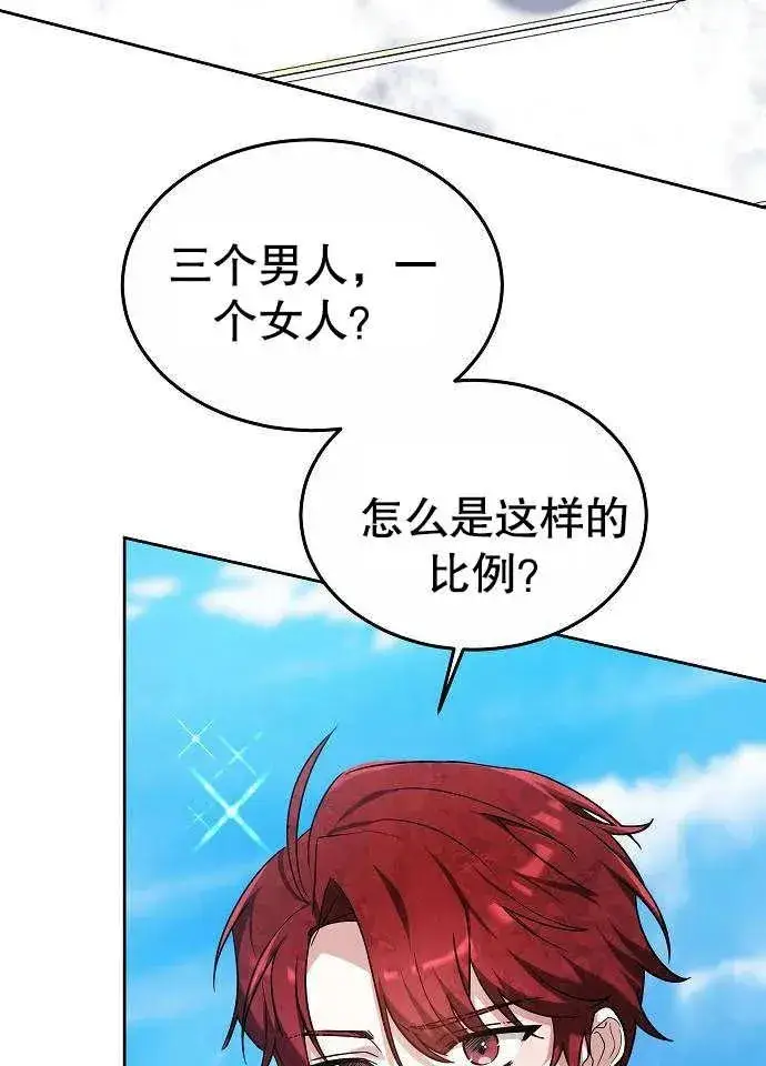 《黑曜石的新娘》第03话图56
