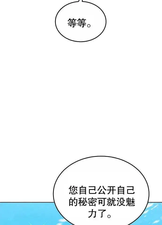 《黑曜石的新娘》第03话图6