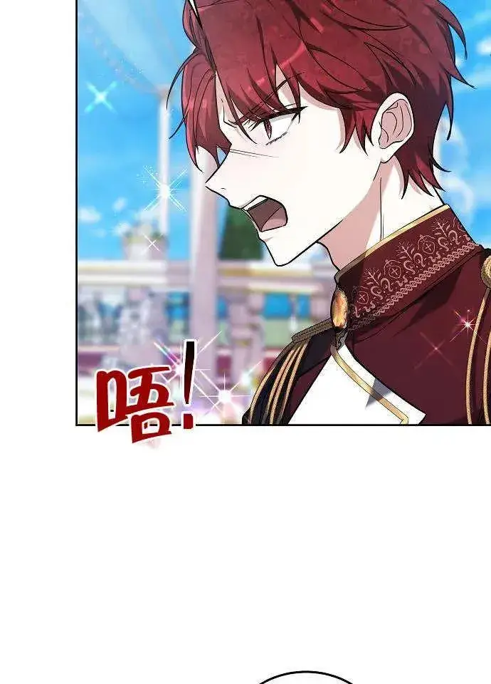 《黑曜石的新娘》第03话图60