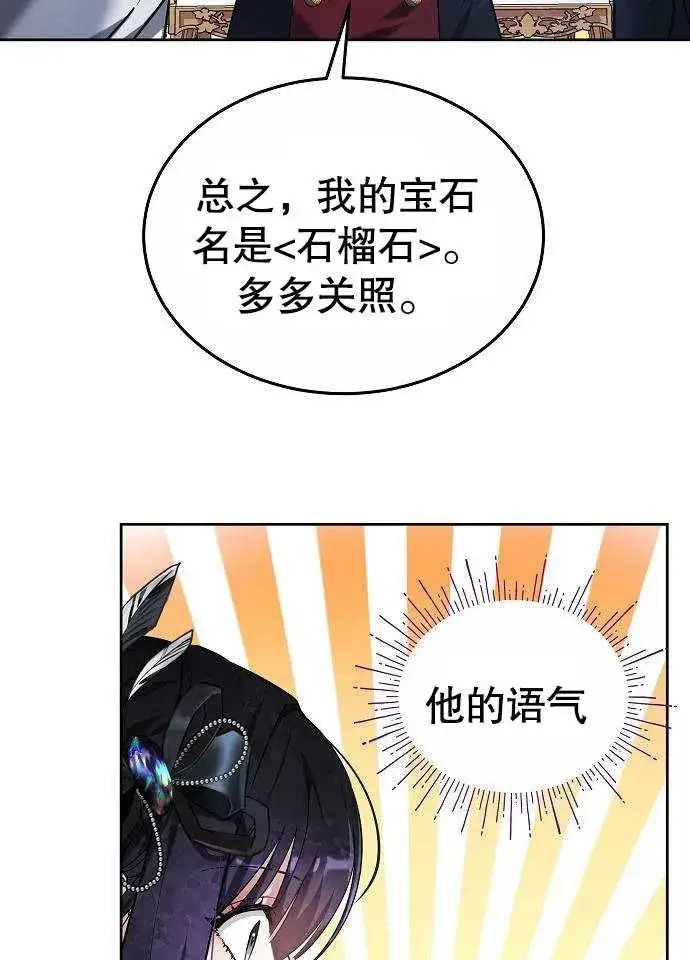 《黑曜石的新娘》第03话图62