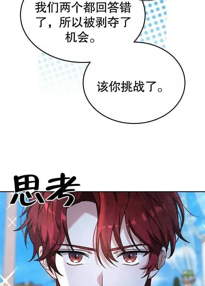 《黑曜石的新娘》第03话图64