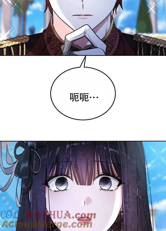 《黑曜石的新娘》第03话图65