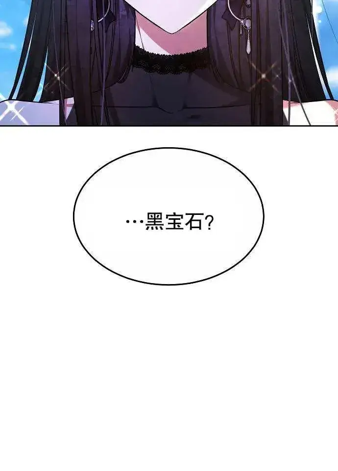 《黑曜石的新娘》第03话图66