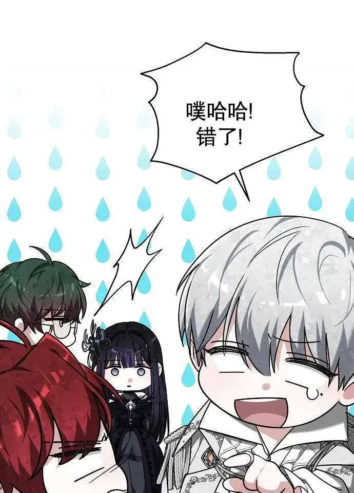 《黑曜石的新娘》第03话图67