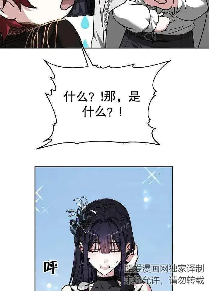 《黑曜石的新娘》第03话图68