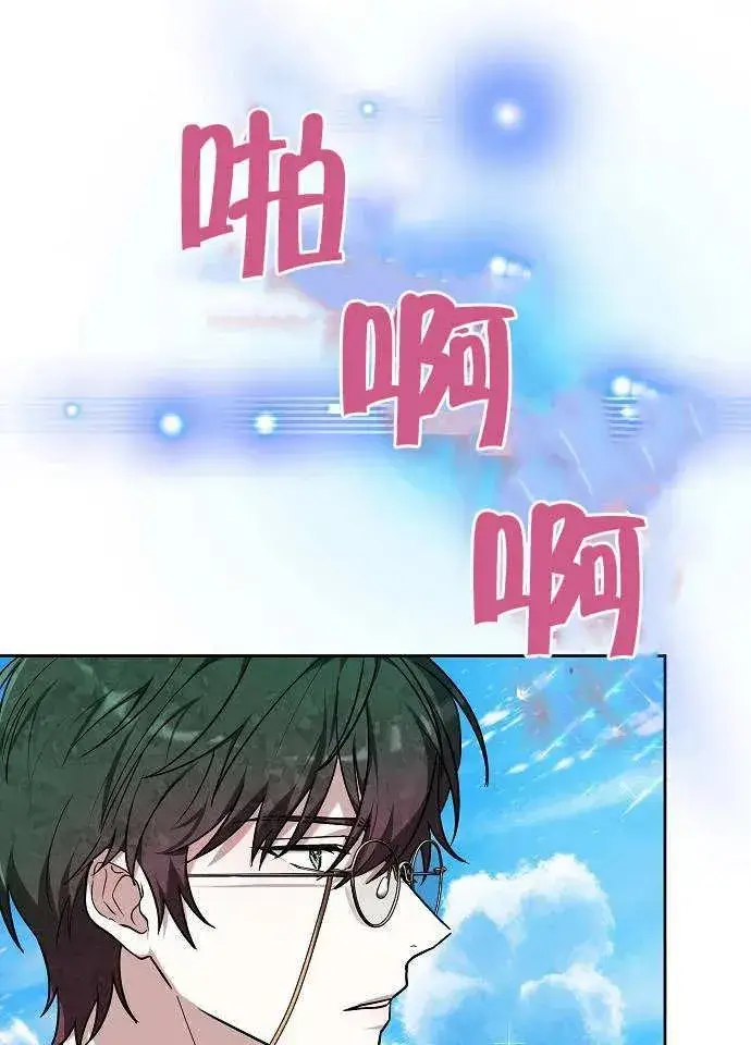 《黑曜石的新娘》第03话图70