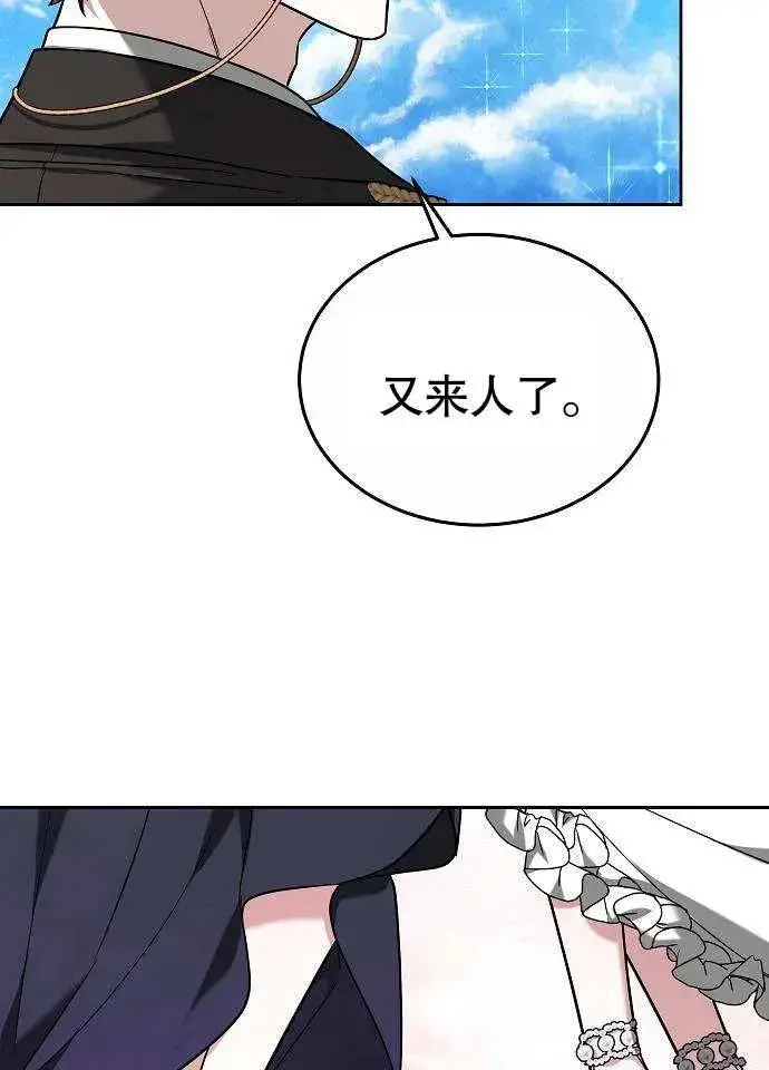 《黑曜石的新娘》第03话图71