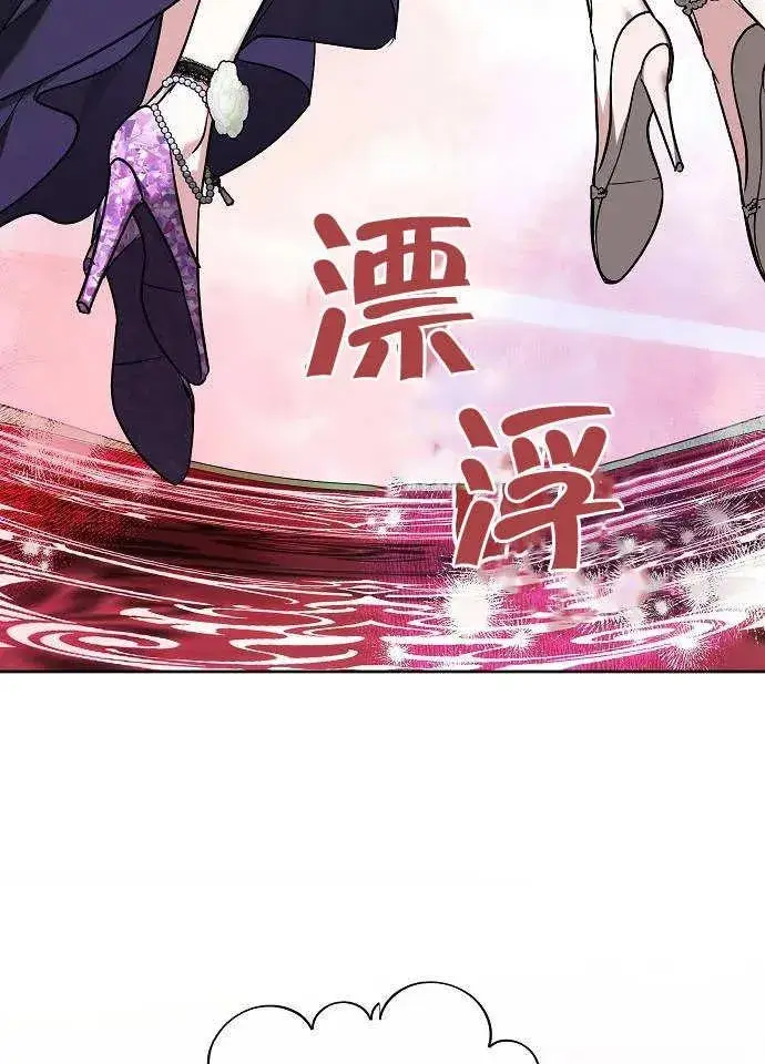 《黑曜石的新娘》第03话图72