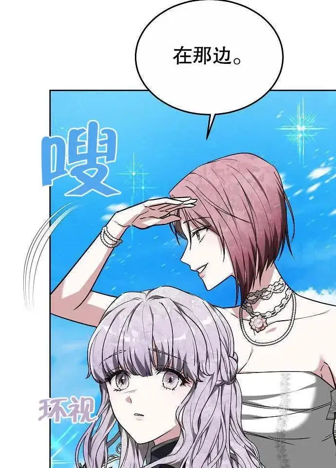 《黑曜石的新娘》第03话图76