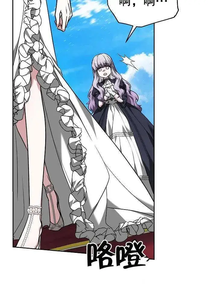 《黑曜石的新娘》第03话图78