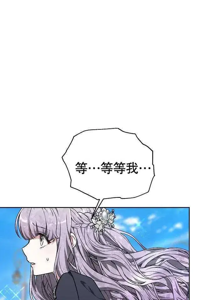 《黑曜石的新娘》第03话图79