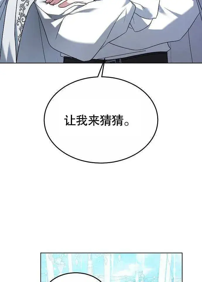 《黑曜石的新娘》第03话图8